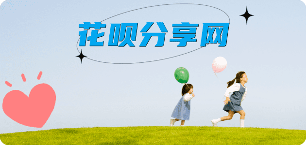 潍坊取现花呗信用卡接单平台☀️诚信信用卡24小时在线靠谱商家推荐
